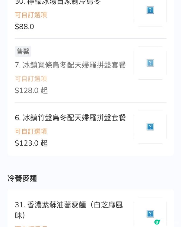 🍜 啟德Sogo手造烏冬💖18小時嘅堅持！🤤大排長龍🔥