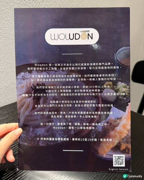 🍜 啟德Sogo手造烏冬💖18小時嘅堅持！🤤大排長龍🔥