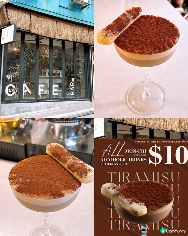 🎏搵到筍野‼️講緊$10有杯打卡drink🔥