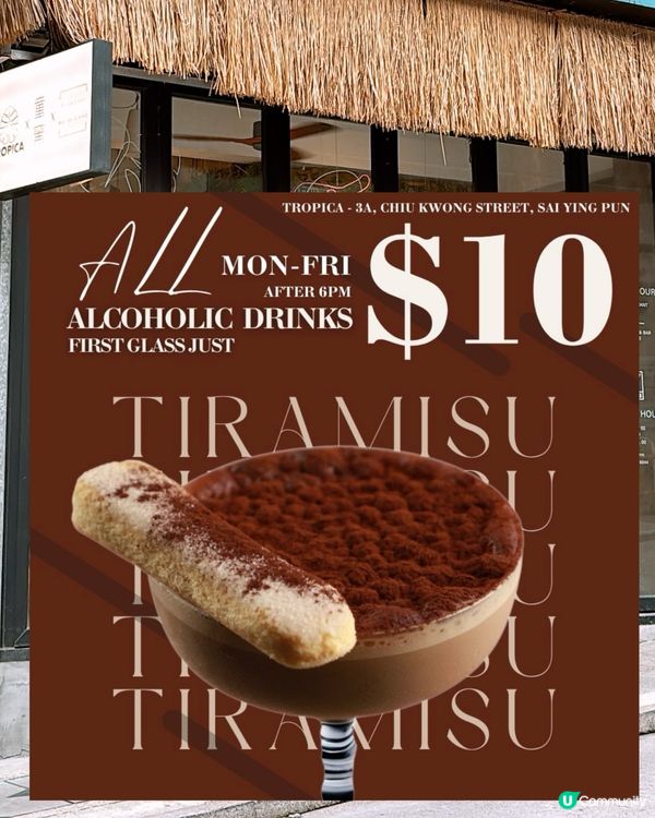 🎏搵到筍野‼️講緊$10有杯打卡drink🔥