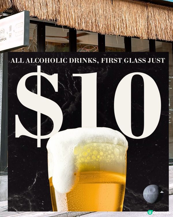 🎏搵到筍野‼️講緊$10有杯打卡drink🔥