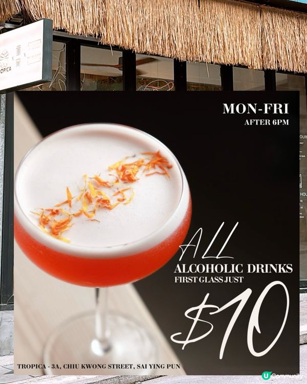 🎏搵到筍野‼️講緊$10有杯打卡drink🔥