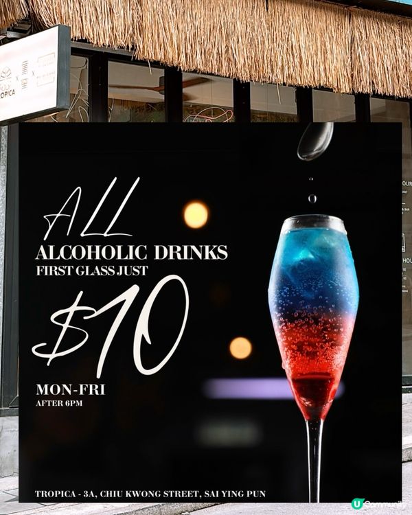 🎏搵到筍野‼️講緊$10有杯打卡drink🔥