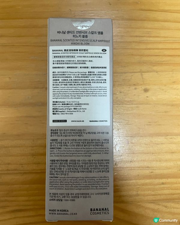 BANANAL送皇牌頭皮滾珠精華