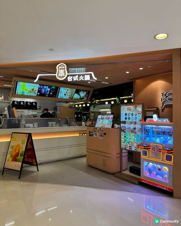 馬鞍山🔥一鼎台式火鍋 120分鐘任食澳洲200日穀飼牛！