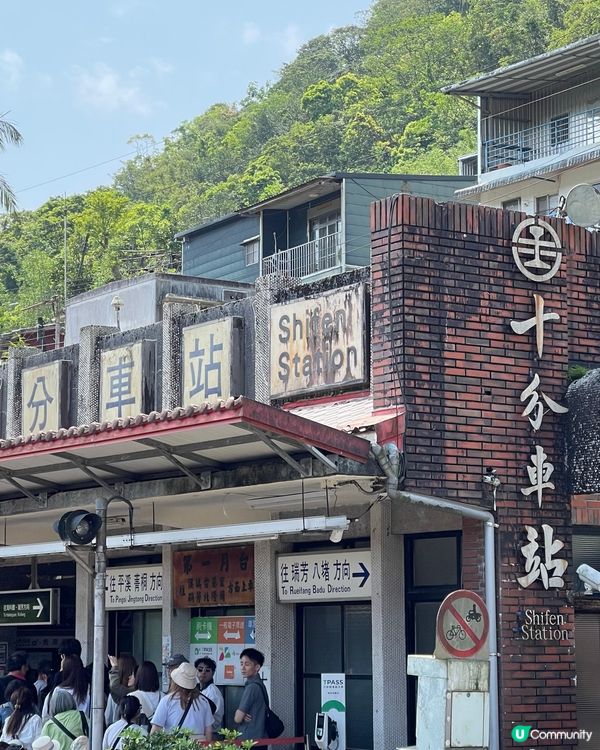 台北出發去九份十分，交通攻略！🚗💨