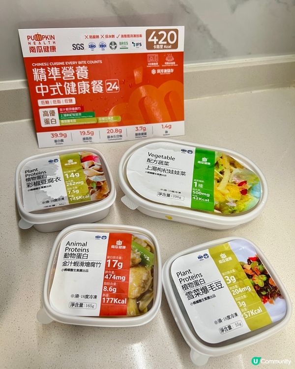 唔識煮飯？地獄廚神救星！🎃  健康營養餐，一叮就食得！😋