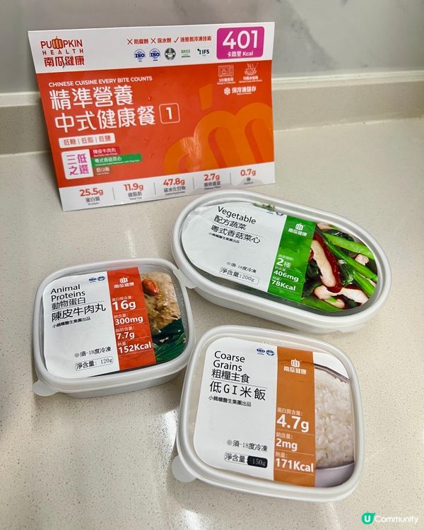 唔識煮飯？地獄廚神救星！🎃  健康營養餐，一叮就食得！😋