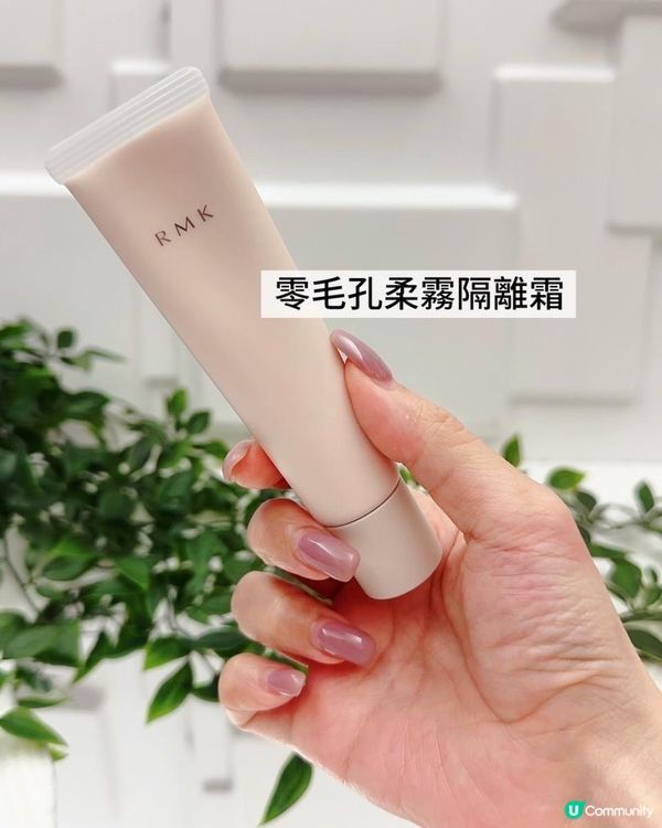 零失手 ♥ 打造日系原生素肌！ ►RMK升級底妝系列