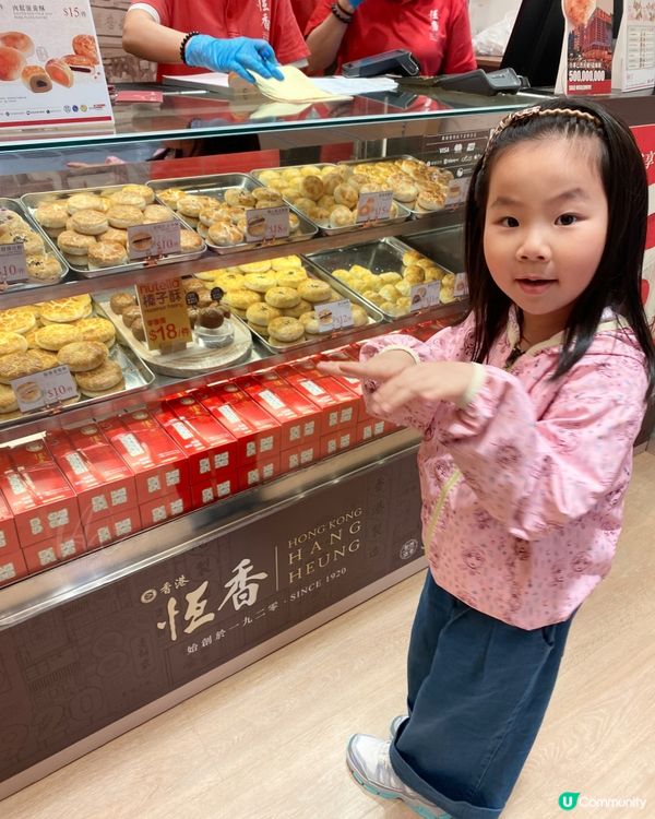 九龍灣｜恆香餅家