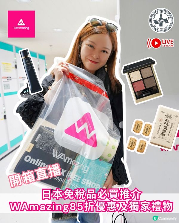 日本免稅掃貨攻略🤫  85折+面膜🎁