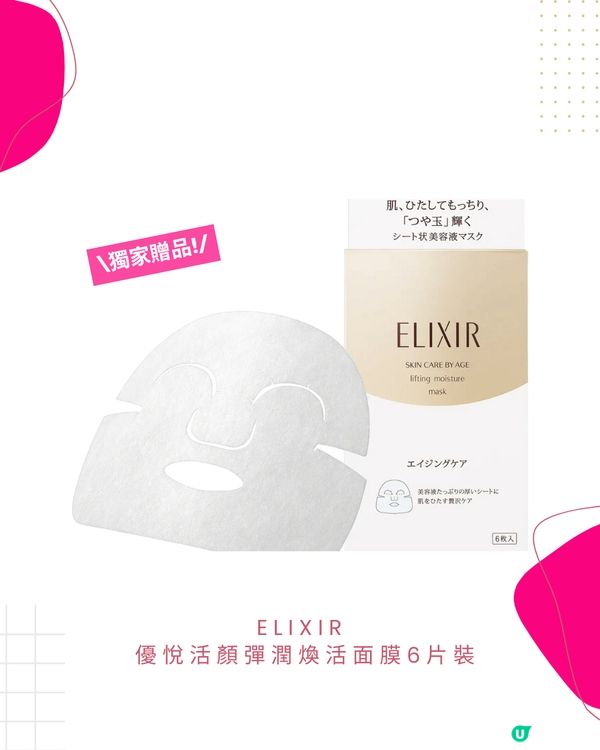 日本免稅掃貨攻略🤫  85折+面膜🎁