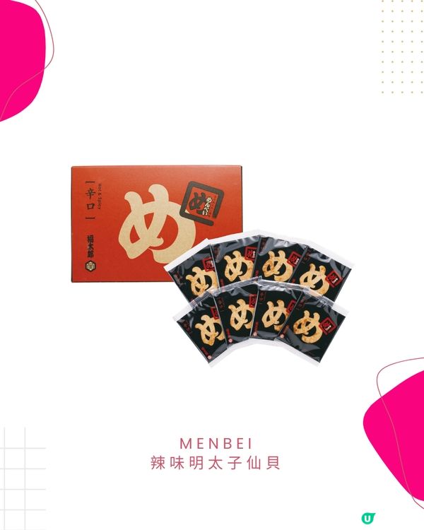 日本免稅掃貨攻略🤫  85折+面膜🎁