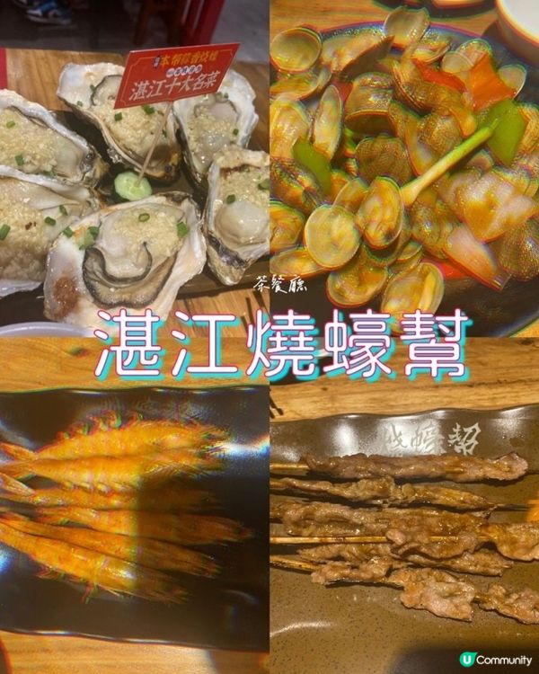 湛江生蠔鮮味爆發 🔥 燒蠔幫帶你食過癮！
