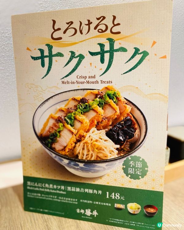 啟德➡️➡️➡️京都勝牛