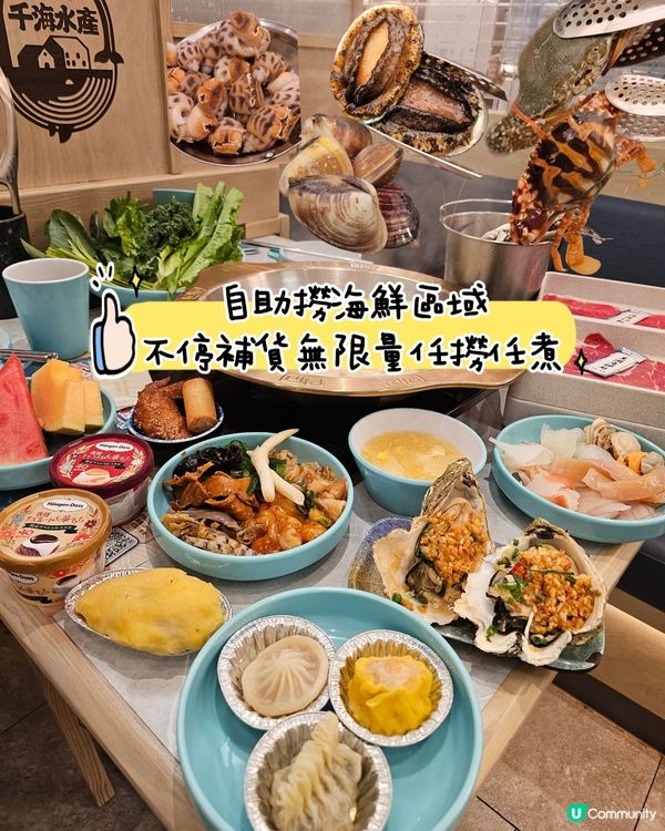 #不得了之海鮮放題