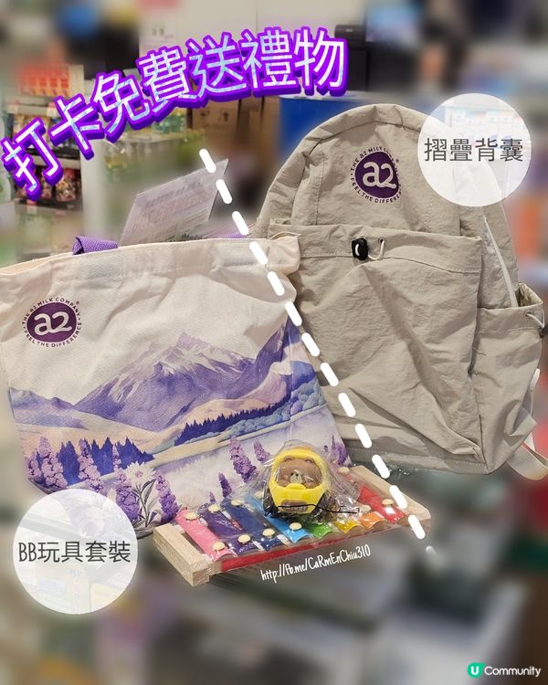  #萬寧打卡送禮活動 