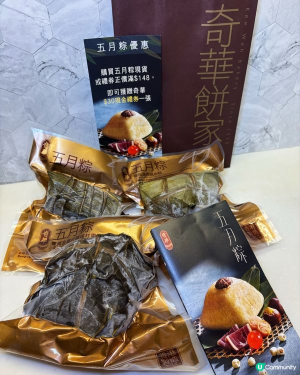 端午節快到啦！😋 食粽未？