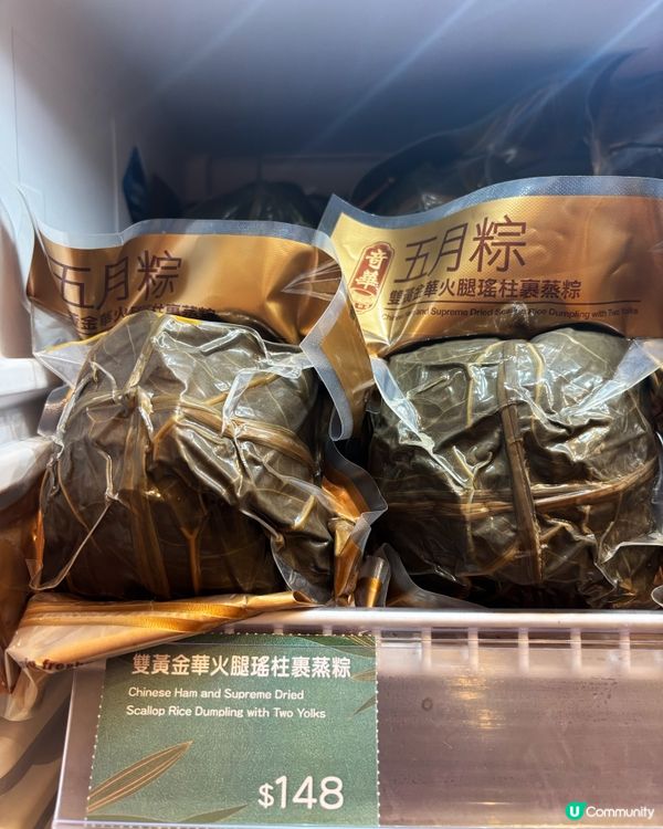 端午節快到啦！😋 食粽未？