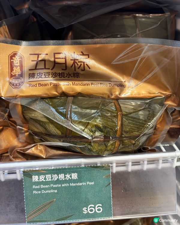 端午節快到啦！😋 食粽未？