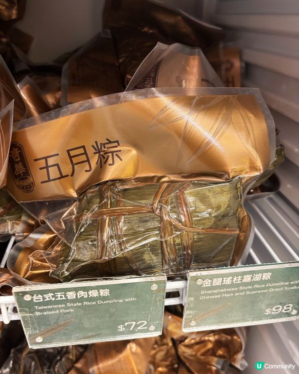 端午節快到啦！😋 食粽未？