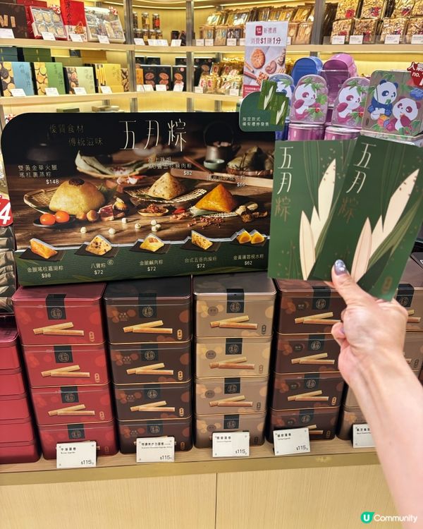 端午節快到啦！😋 食粽未？