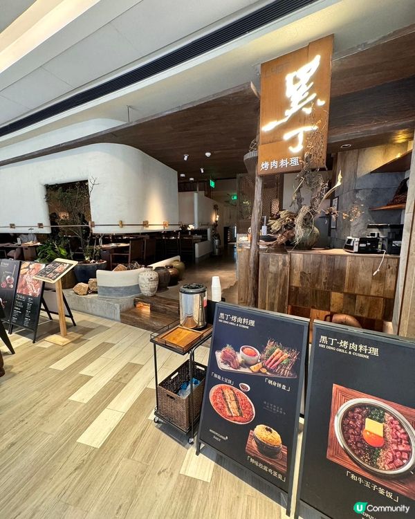 深圳黑丁烤肉🔥創意融合，環境高檔！