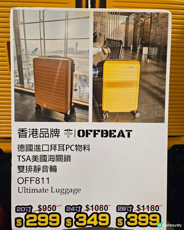 一站式旅行用品專門店  