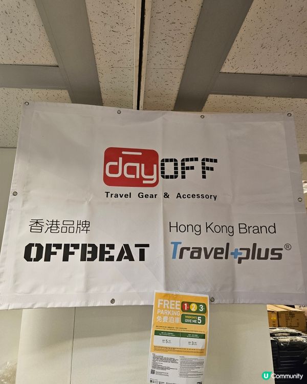 一站式旅行用品專門店  