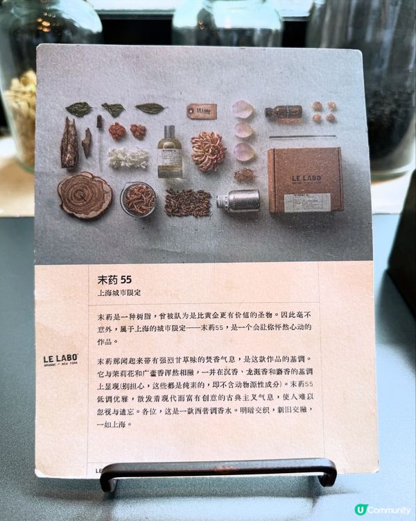 上海LE LABO 新天地店，打卡無限