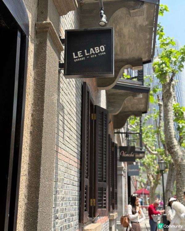 上海LE LABO 新天地店，打卡無限