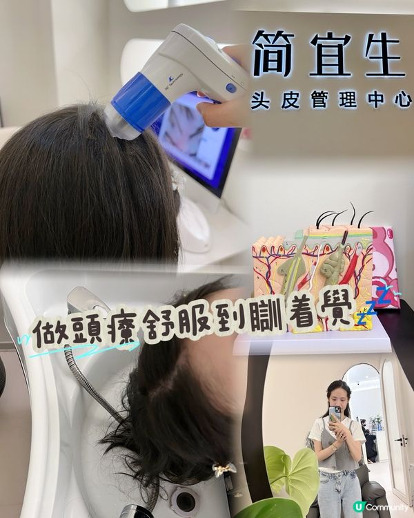 原來可以舒服到瞓着覺