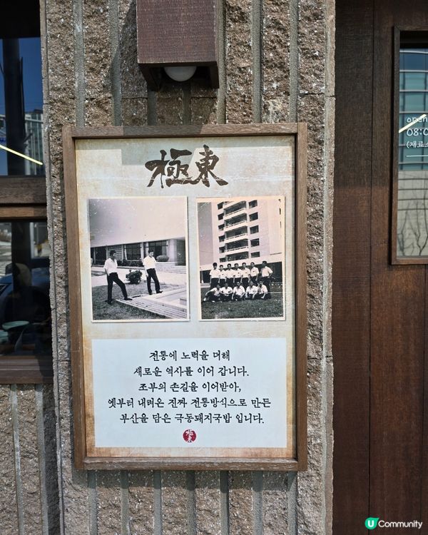 🐷 釜山極東豬肉湯飯：暖胃神湯平靚正！😍