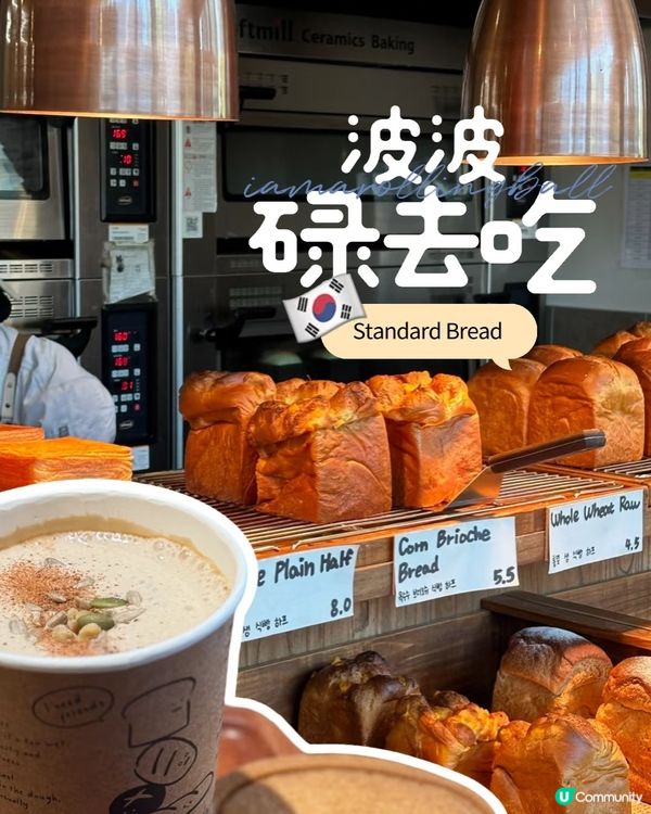 🇰🇷釜山standard bread探店