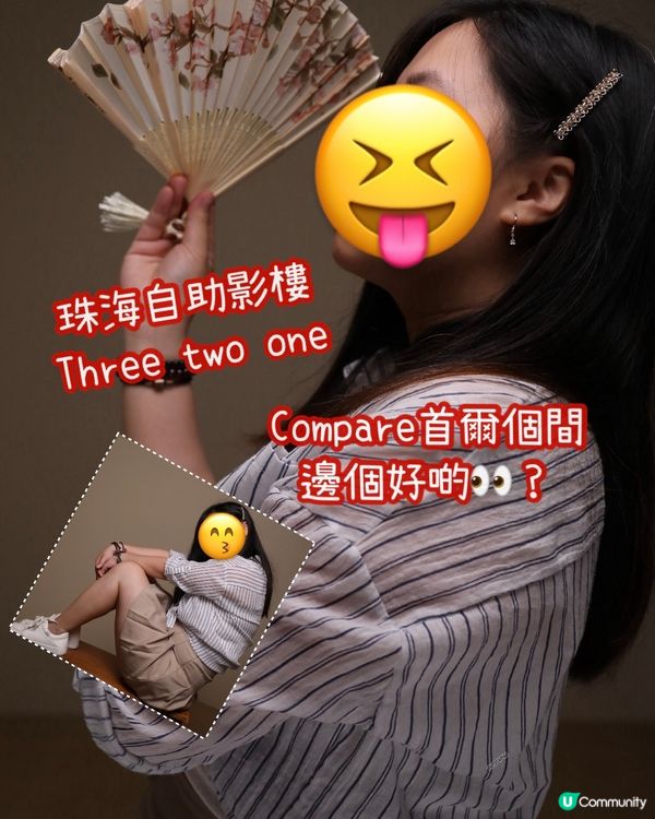 珠海自助影樓體驗😆