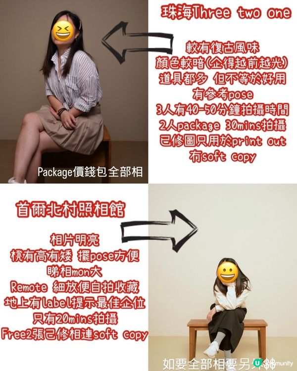 珠海自助影樓體驗😆