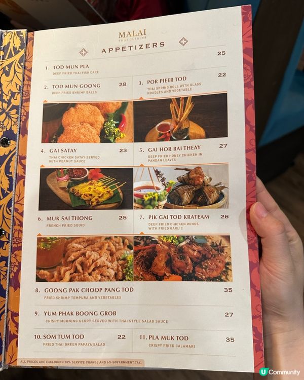 吉隆坡·米芝蓮推介泰國菜