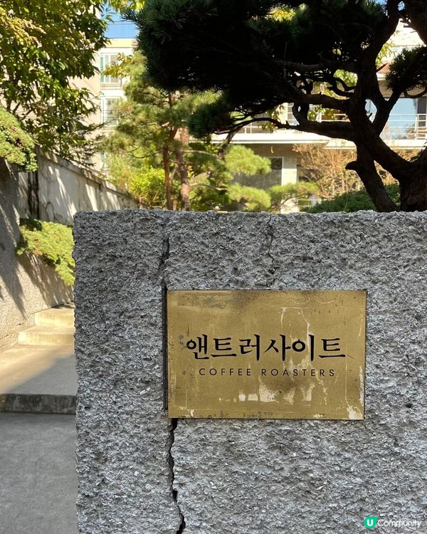 🇰🇷亞洲排名第八的咖啡值得去嗎？