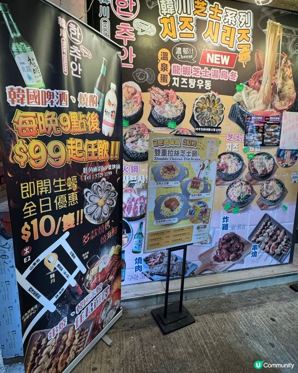 旺角新派韓式料理+無限任叫$10生蠔