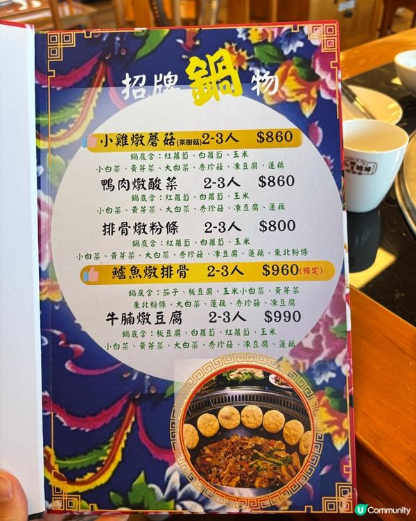 去高雄食最正宗嘅東北鐵鍋燉😍 估唔到咁有驚喜🥰