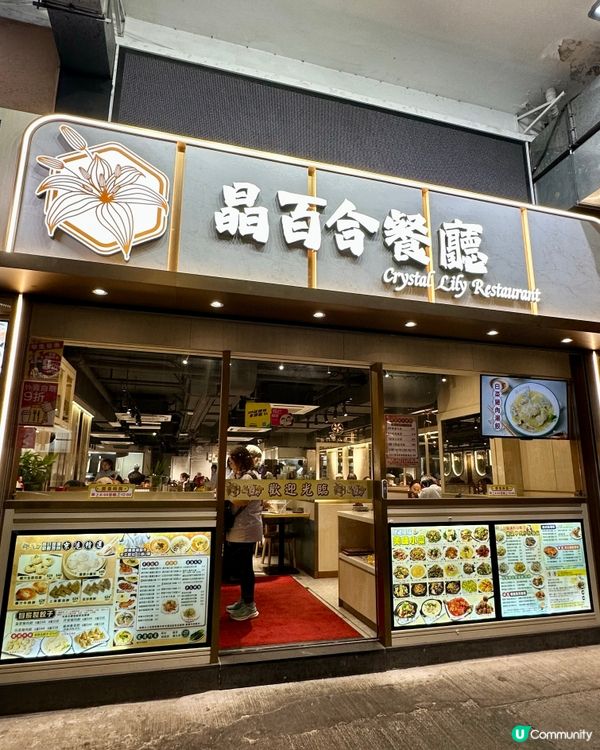 爆汁小籠包✨手工上海菜茶餐廳🫖