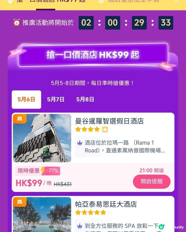 好掛住喺布吉餵魚！今年再plan下去泰國玩水先！原來而家喺T...