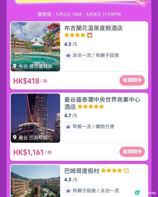 好掛住喺布吉餵魚！今年再plan下去泰國玩水先！原來而家喺T...