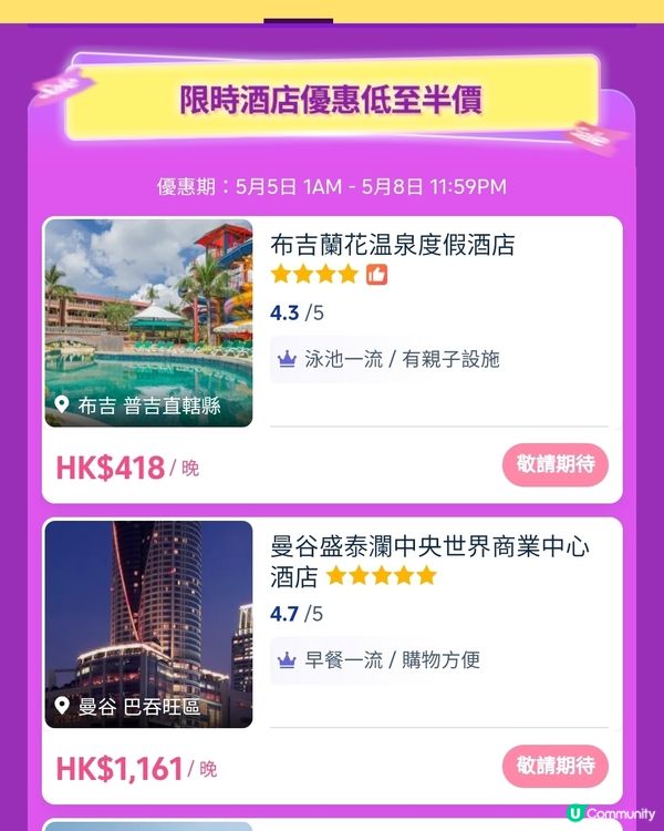 好掛住喺布吉餵魚！今年再plan下去泰國玩水先！原來而家喺T...