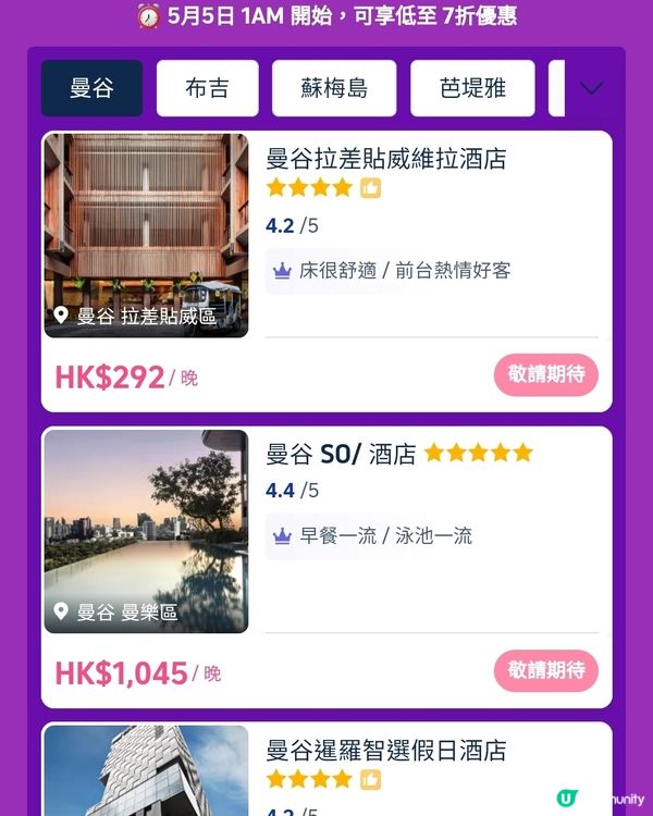 好掛住喺布吉餵魚！今年再plan下去泰國玩水先！原來而家喺T...