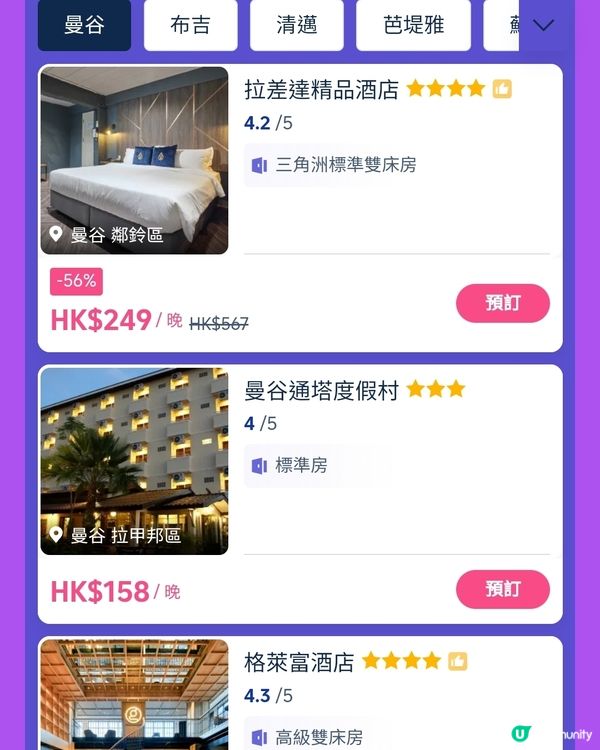 好掛住喺布吉餵魚！今年再plan下去泰國玩水先！原來而家喺T...