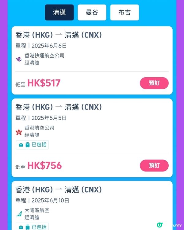 好掛住喺布吉餵魚！今年再plan下去泰國玩水先！原來而家喺T...