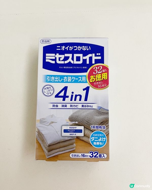 換季必備防霉防蟲好物