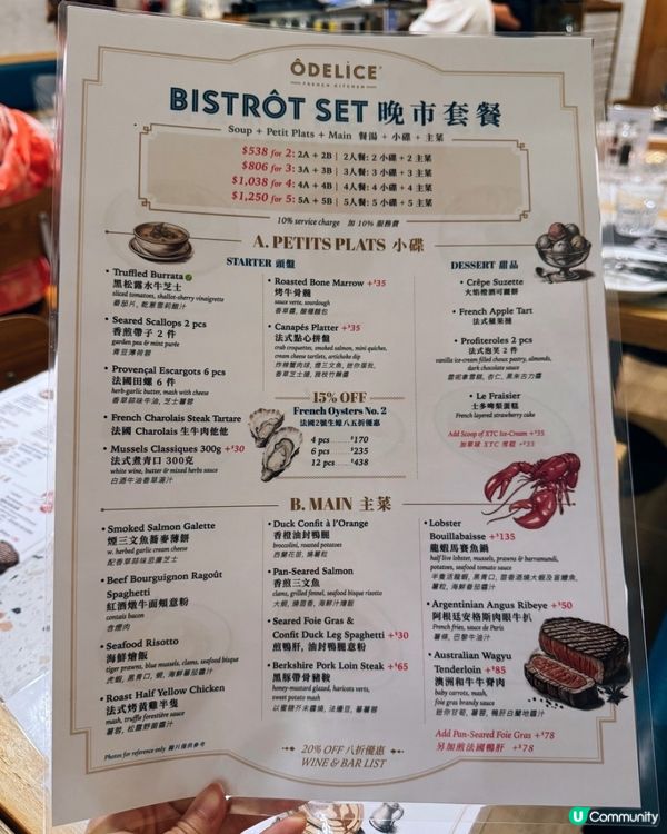 🇫🇷低至人均$269起食法式西餐食到飽😮