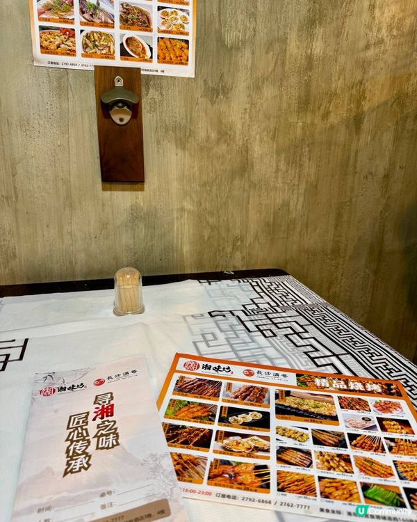 長沙滿哥（西營盤）